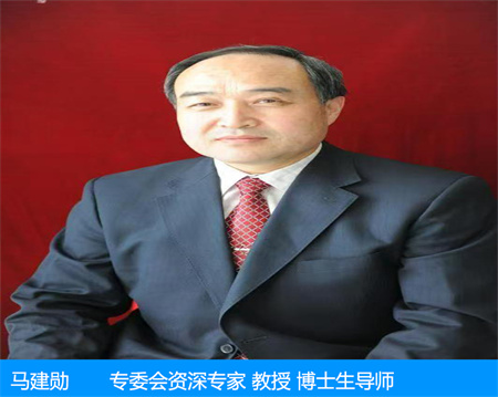 馬建勛—專(zhuān)委會(huì)資深專(zhuān)家
